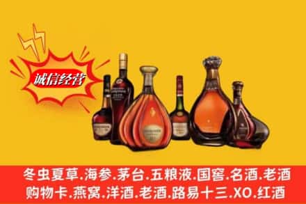 石河子名酒回收洋酒.jpg