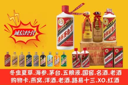 石河子名酒回收茅台系列.jpg