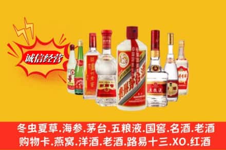 石河子回收名酒