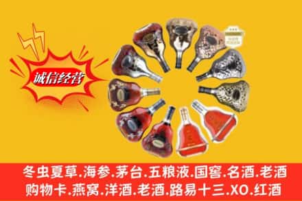 石河子名酒回收XO洋酒.jpg