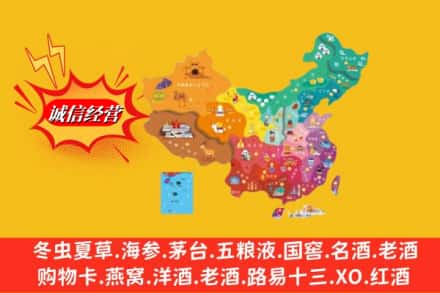 石河子烟酒回收地址