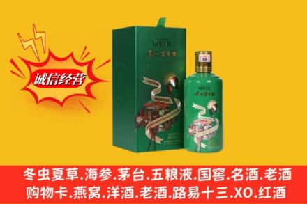 石河子回收出口茅台酒