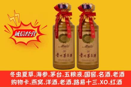 石河子回收30年茅台酒