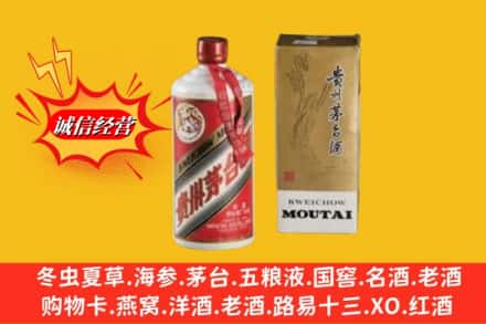 石河子鉴定高价回收茅台