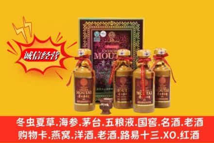 石河子回收50年茅台酒