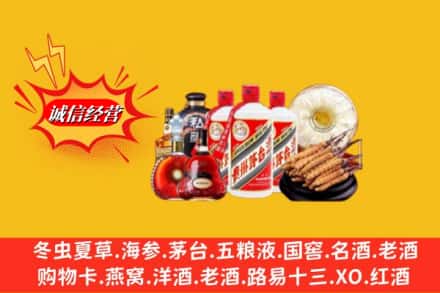 石河子回收名酒