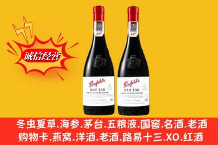 石河子回收奔富洋酒