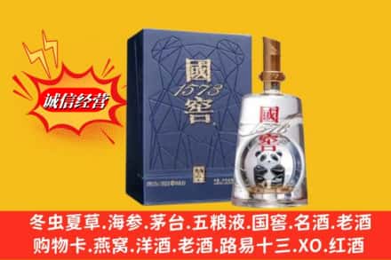 石河子回收国窖1573