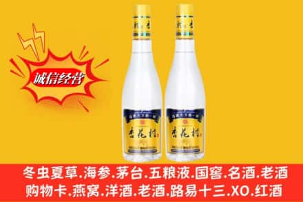 石河子回收杏花村酒