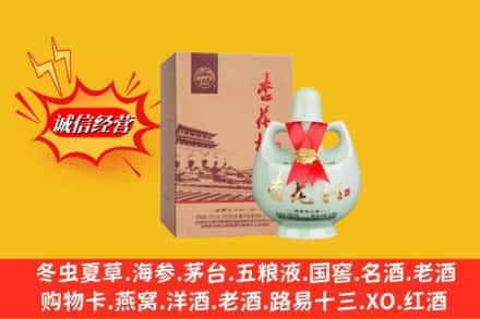 石河子回收杏花村