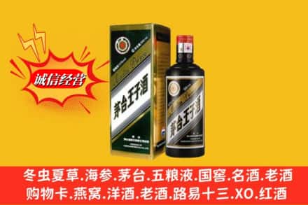 石河子回收王子酒