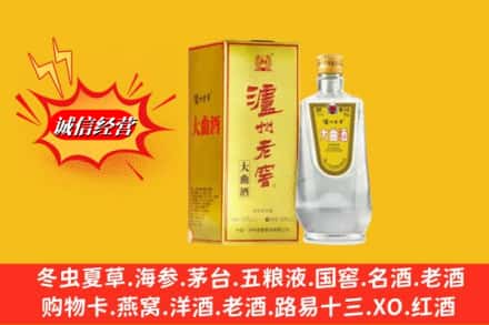 石河子回收泸州老窖