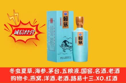 石河子回收赖茅