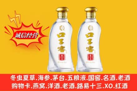 石河子回收口子窖