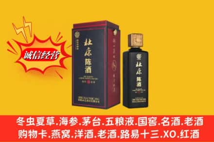 石河子回收杜康