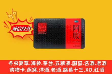 石河子回收阿胶