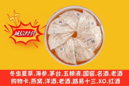 石河子回收燕窝
