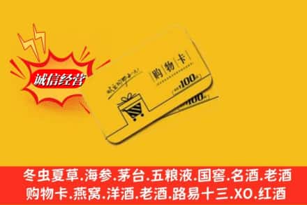 石河子回收购物卡