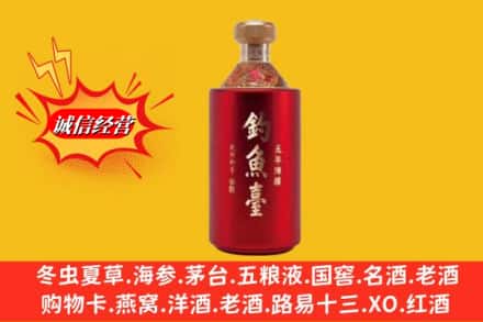 石河子名酒回收钓鱼台酒.jpg