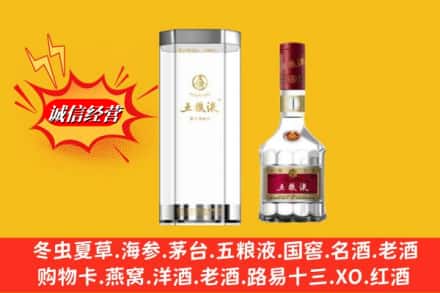 石河子名酒回收五粮液8代.jpg